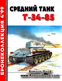 Средний танк T-34-85 [Бронеколлекция 1999'04]