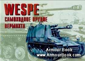 Wespe самоходное орудие Вермахта [Tornado Армейская серия 45]