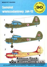 Samolot Wielozadaniowy Jak-12 [Typy Broni i Uzbrojenia 090]