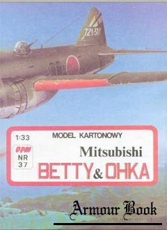 Mitsubishi Betty & Ohka [GPM 37]
