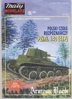 Polski czolg rozpoznawczy PZInz 140 (4TP) (Легкий танк 4TP) [Maly Modelarz 1999-09]