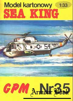 Sea King [GPM 035]