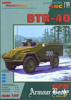 BTR-40 (Бронетранспортер БТР-40) [GPM 153]