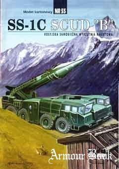 SS-1C ”SCUD” B (Самоходная ракетная установка SS-1C ”SCUD” B) [Model Card 55]