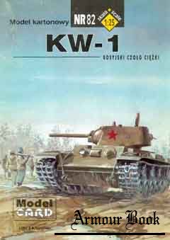 Rosyjski czolg ciezki KW-1 (Танк тяжелый КВ-1) [Model Card 82]