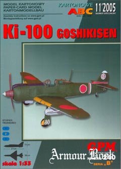 Ki-100 "GOSHIKISEN" [GPM 240]