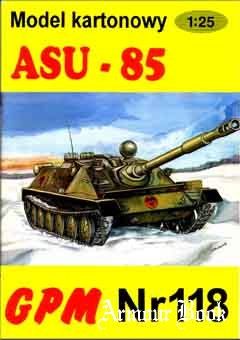 ASU-85 (Самоходная артиллерийская установка АСУ-85) [GPM 118]