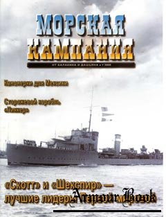 Морская кампания 2008-01 (14)