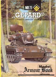 Niemiecki samobiezni zestaw  przeciwlotniczy “Gepard” (Зенитная самоходная установка «Гепард»   [Model Card 73]