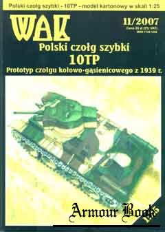 Polski czolg szybky 10TP (Танк легкий 10 TP) [WAK 2007-11]