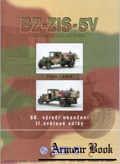 BZ-ZIS-5V [PK GRAPHICA]
