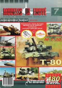 T-80 (Основной танк Т-80) [Modelis Ir Erdve 7]