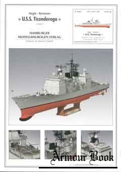 Aegis-Kreuzer USS “Ticonderoga”(Крейсер УРО «Тикондерога») [Hamburger Modellbaubogen Verlag]