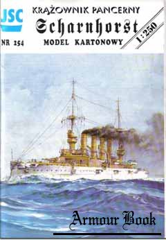 Krazownik pancerny “Scharnhorst”  (Броненосный крейсер «Шарнхорст») [JSC 254]