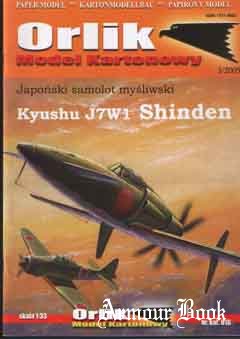 Samolot mysliwski Kyushu J7W1 Shinden  [Orlik №16]
