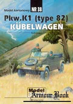 Pkw.K1 (type 82) ”Kubelwagen”  (Автомобиль «Кубельваген») [Model Card 38]