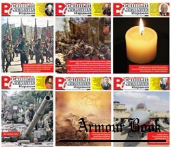 Военный Вестник Израиля 11-16