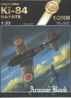 Nakajima Ki-84 “Hajate”(Истребитель Ki-84 «Хаяте») [Kartonowy Arsenal 2006-1]