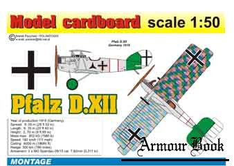 Pfalz D XII (Истребитель Пфальц D XII) [Model Cardboard]