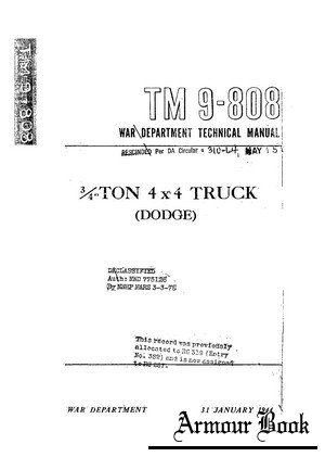 Автомобили Dodge 3/4-Ton.Руководство по ремонту и эксплуотации