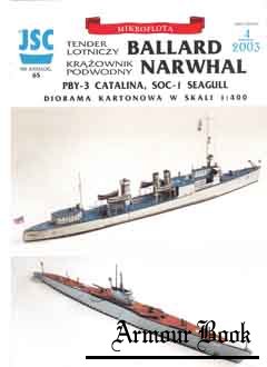 Tender lotniczy “Ballard”, krazownik podwodny “Narwhal”(Авиатранспорт «Баллард», подводный крейсер «Нарвал») [JSC 65]