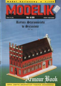 Старомейская ратуша в Щецине (XV в.) [Modelik 2000-04]