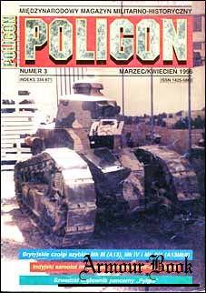 Poligon № 3 - 1996
