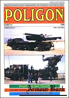 Poligon № 4 - 1996