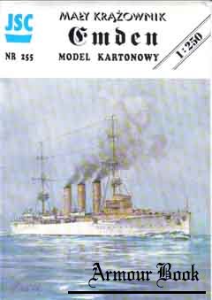 Maly krazownik “Emden” (Легкий крейсер «Эмден») [JSC 255]