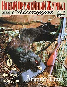 Магнум 2001-03 (27)
