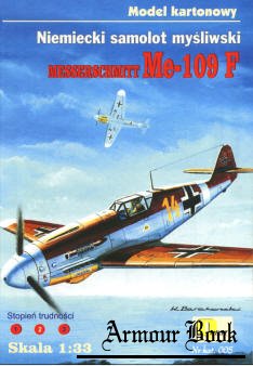 Messerchmitt Me-109F [Quest 005]