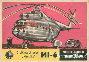 Mi-6 [Modellbogen]