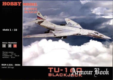 Бомбардировщик Ту-160 Blackjack[Hobby Model 087]