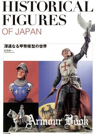 Historical Figures of Japan [Dainippon Kaiga]