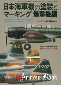 Camouflage & Markings of Imperial Japanese Navy Bombers in W.W.II [Model Art Modeling Magazine №406]