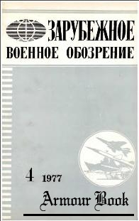 Зарубежное военное обозрение 1977 04