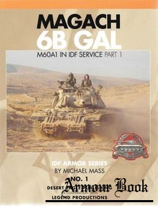 Magach 6B Gal [IDF Armor Series №1]