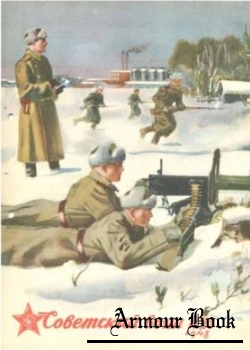 Советский воин 1948-23
