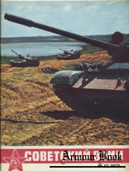 Советский воин  1972-17