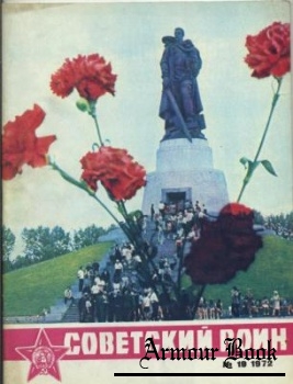Советский воин 1972-19