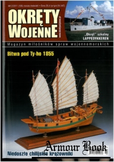 Okrety Wojenne 2011-02 (106) [Wydawnictwo Okrety Wojenne]