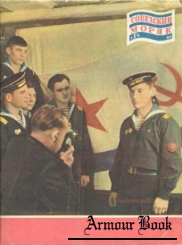 Советский моряк 1960-14