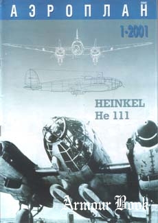 Heinkel He-111 [Аэроплан Плюс 2001-01]