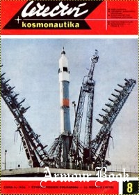 Letectvi + Kosmonautika 1975-08