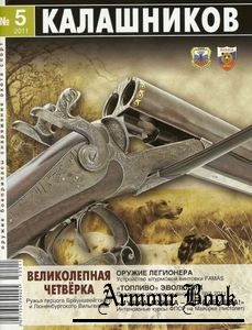 Калашников 2011-05