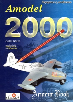 Каталог сборных моделей Amodel 2000