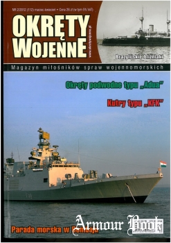 Okrety wojenne №112 (2012-02) [Wydawnictwo Okrety Wojenne]