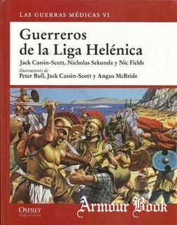 Guerreros de la Liga Helenica [Las Guerras Medicas №6]