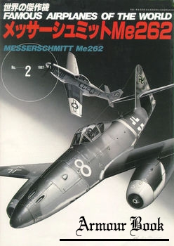 Messerschmitt Me262 [Famous Airplanes of the World 2]