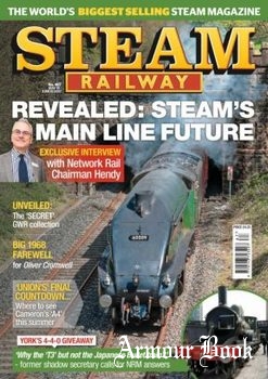 Steam Railway №467 2017